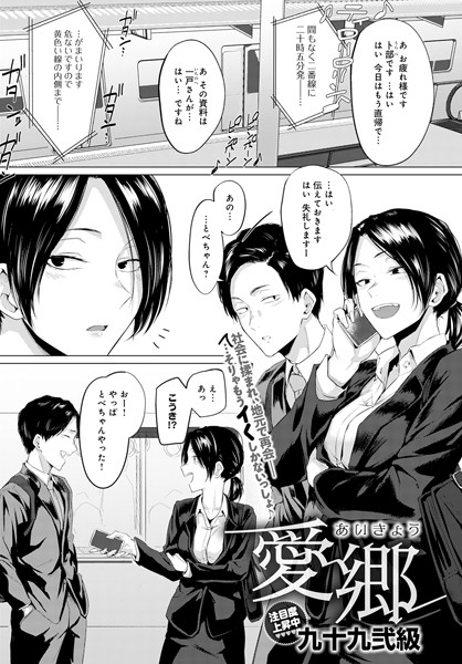 愛郷 dmmmg_3123