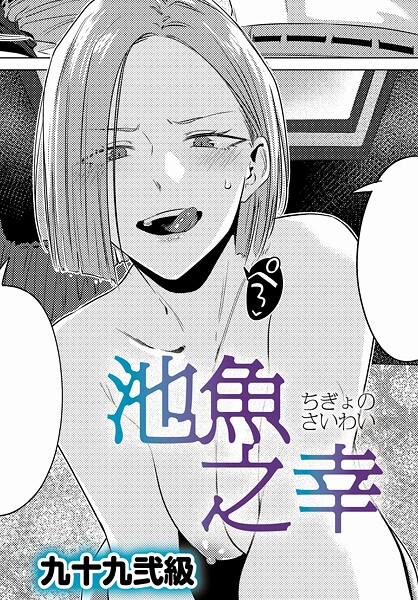 池魚之幸 k568agotp10689