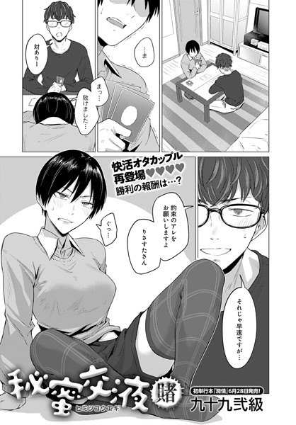 秘蜜交液・賭 k568agotp06216