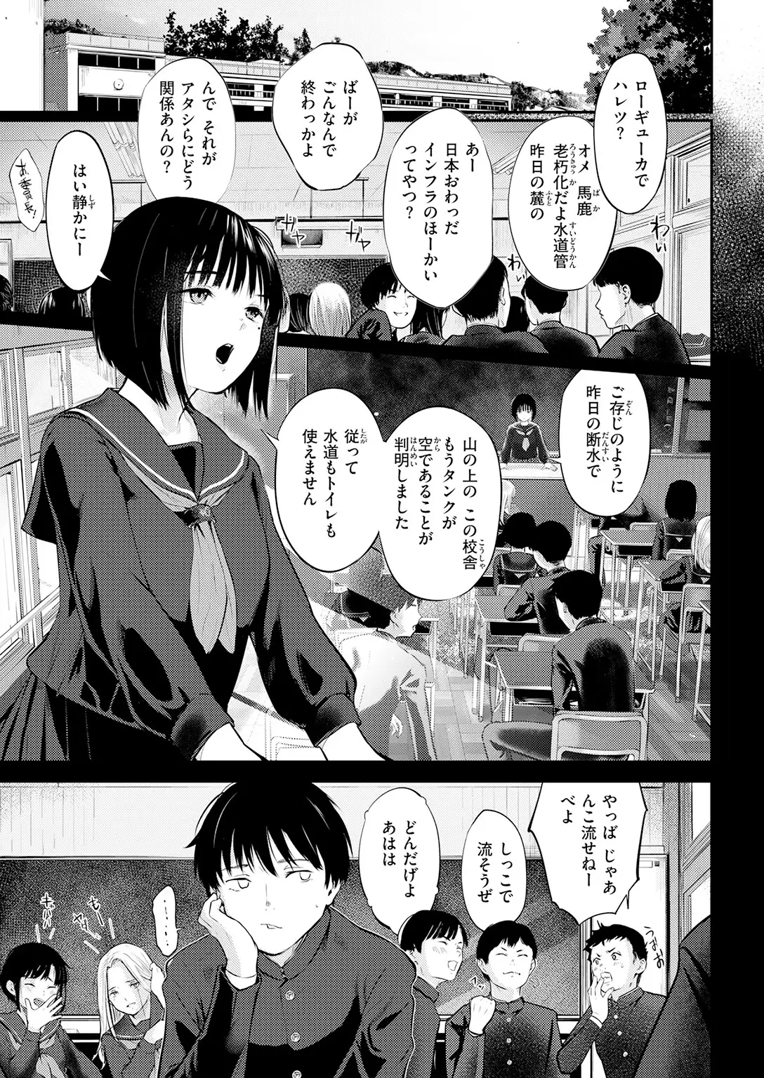 千華さんは辱められたい 画像5