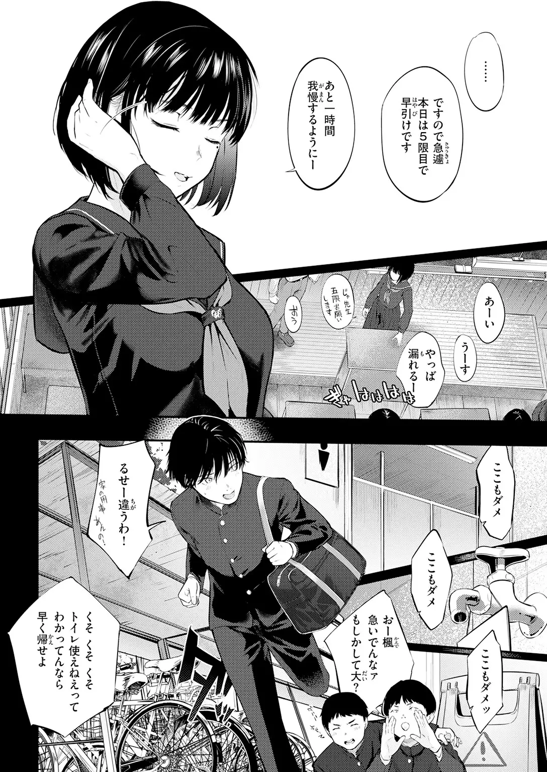 千華さんは辱められたい 画像6