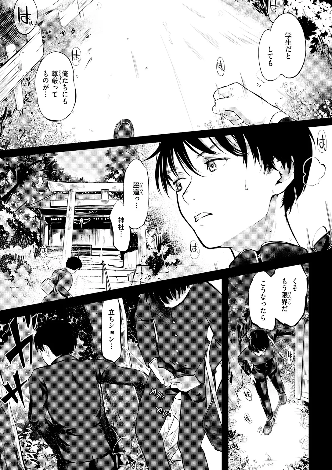 千華さんは辱められたい 画像7
