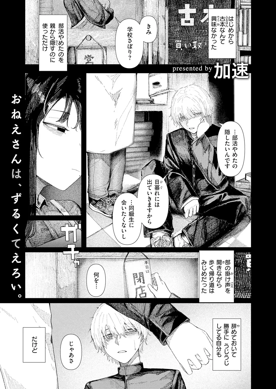 とかげの指切り 画像3