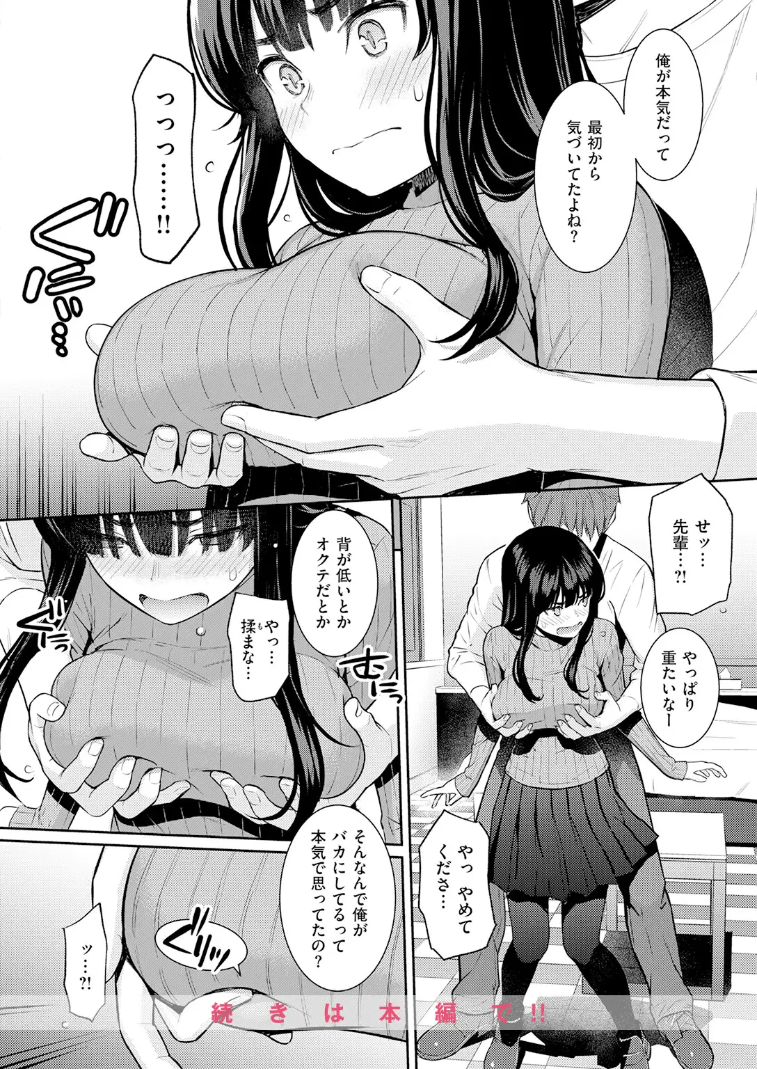 春を追う 画像10