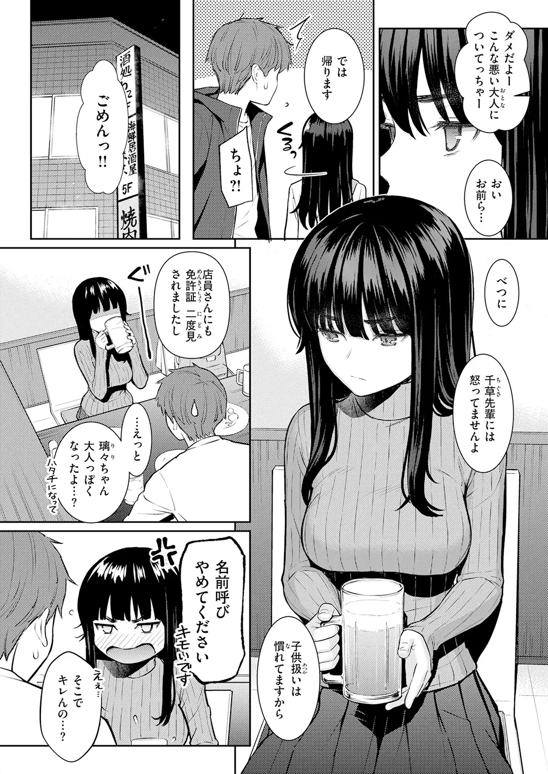 春を追う 画像4