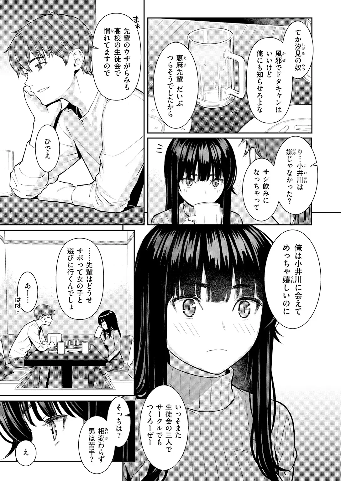春を追う 画像5