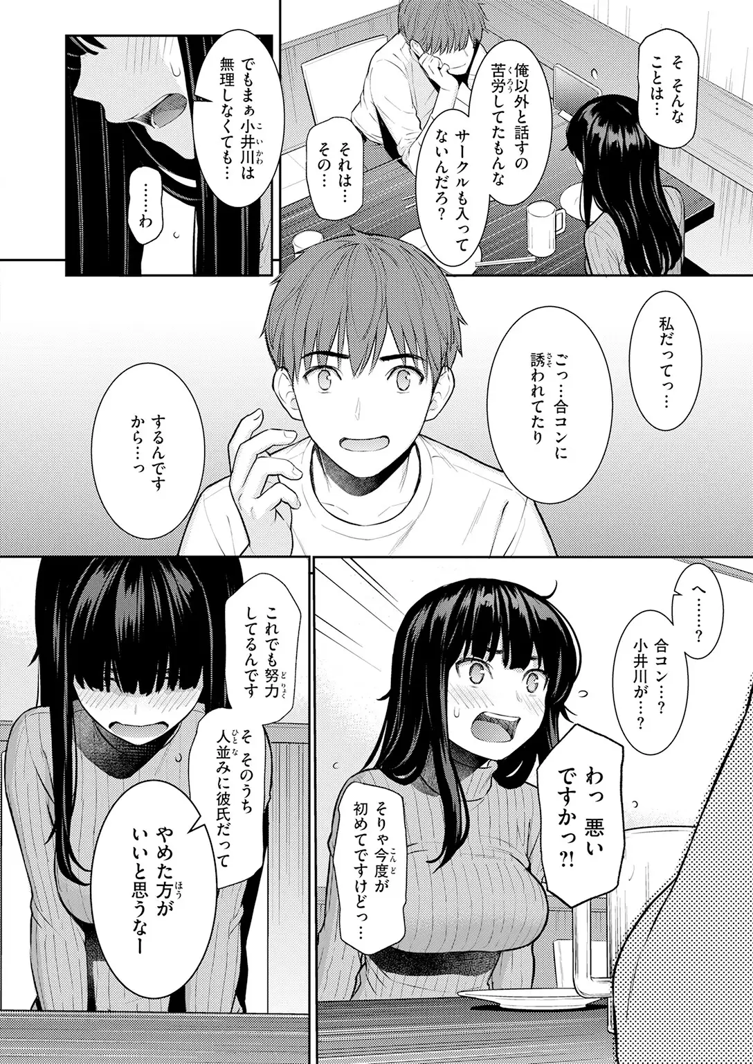 春を追う 画像6