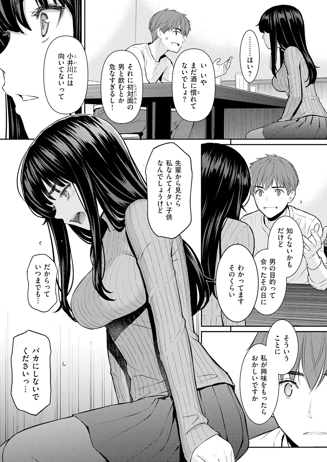 春を追う 画像7