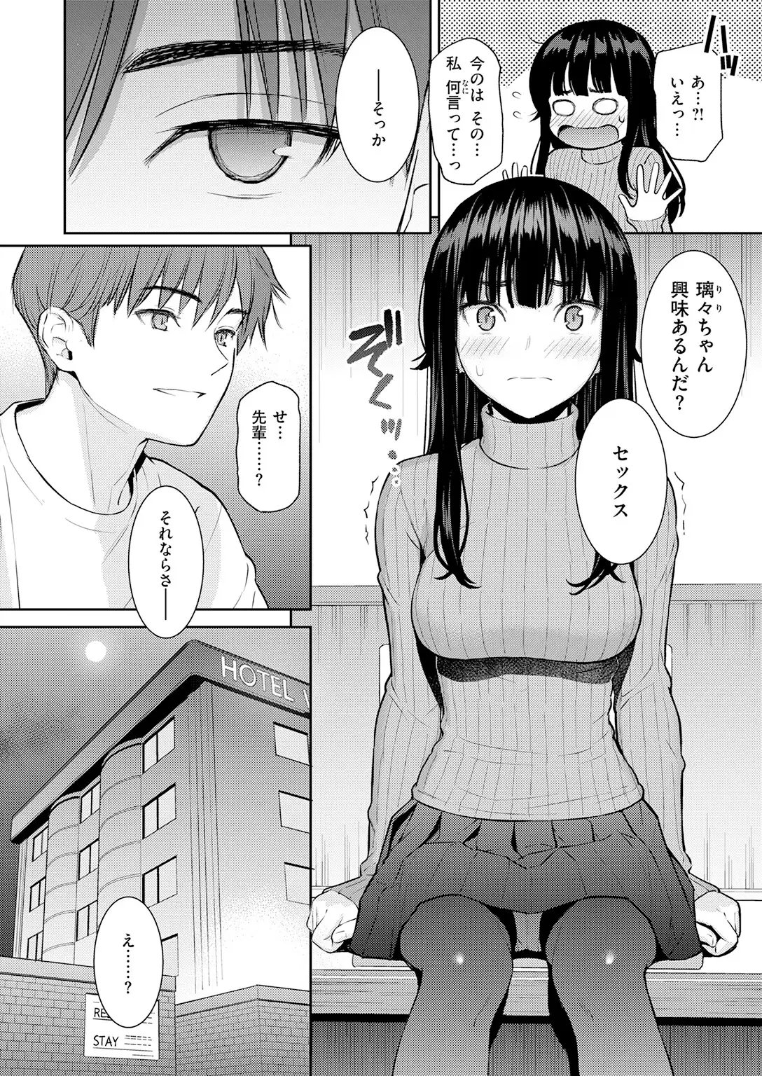 春を追う 画像8