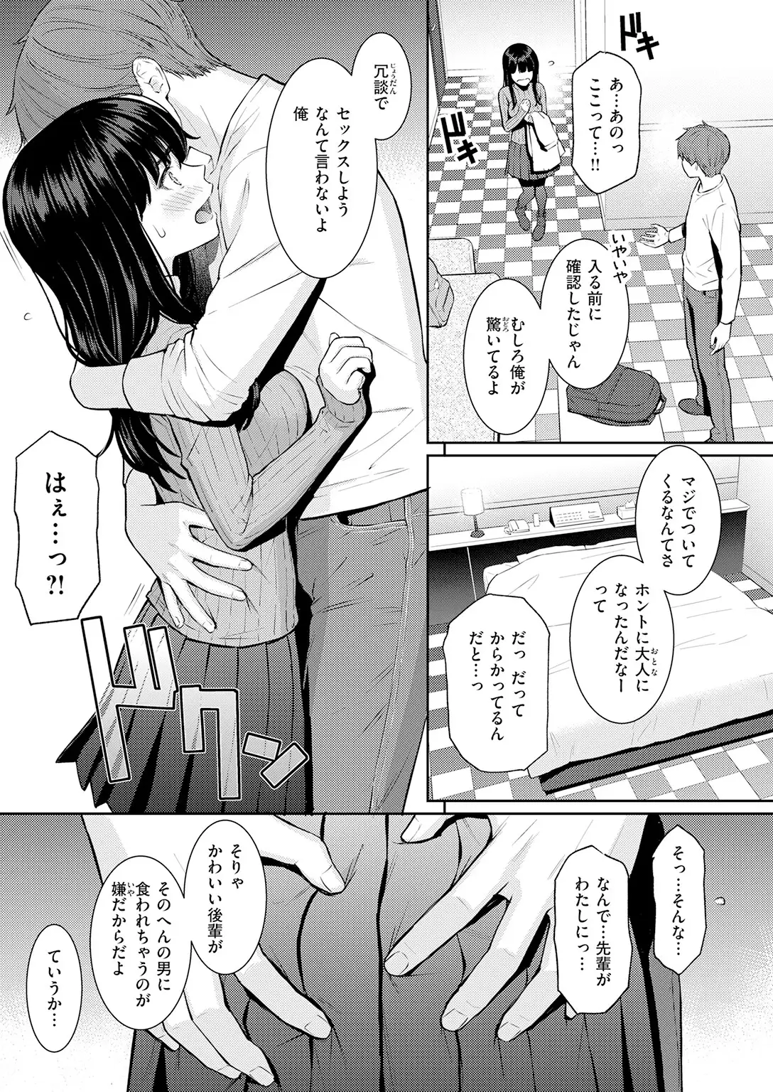 春を追う 画像9