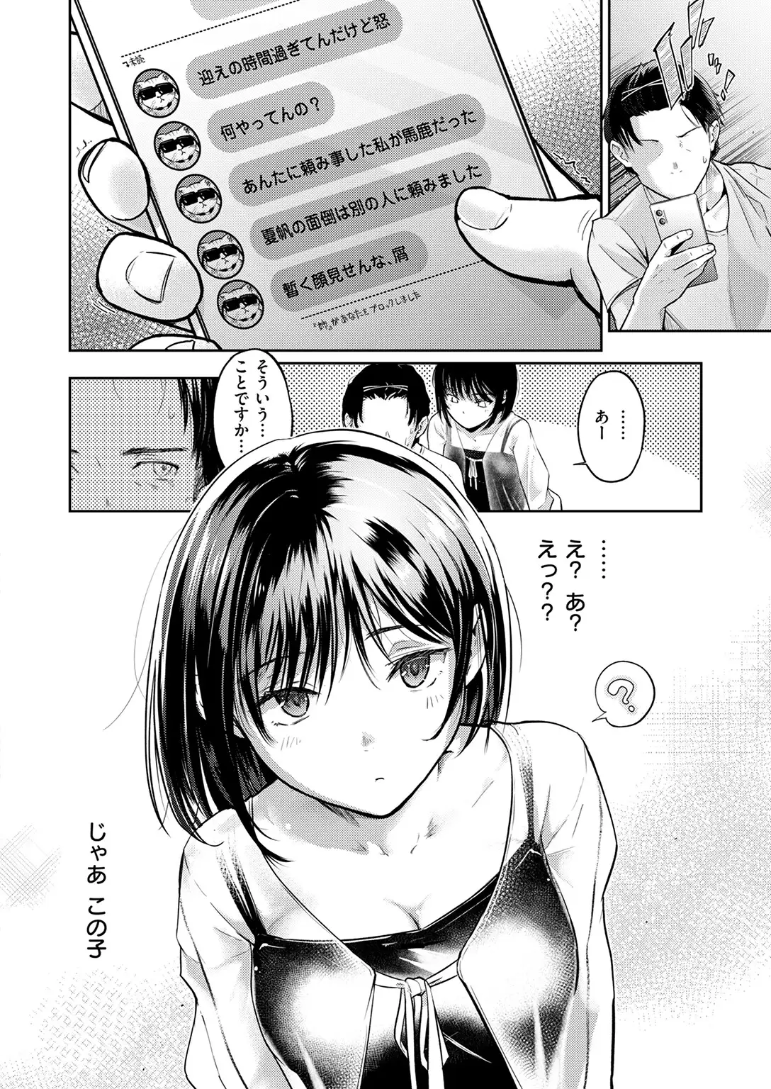 街で困っている所を助けていただきまして 画像10