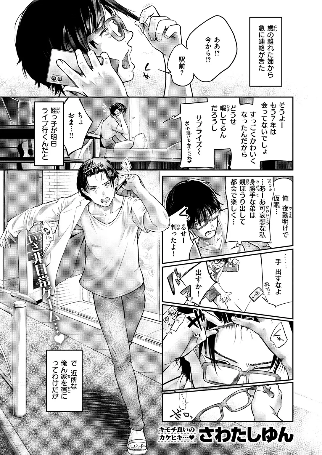 街で困っている所を助けていただきまして 画像3