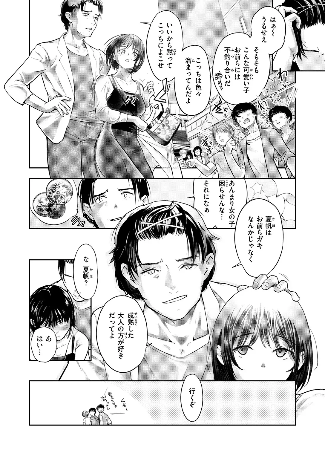 街で困っている所を助けていただきまして 画像6