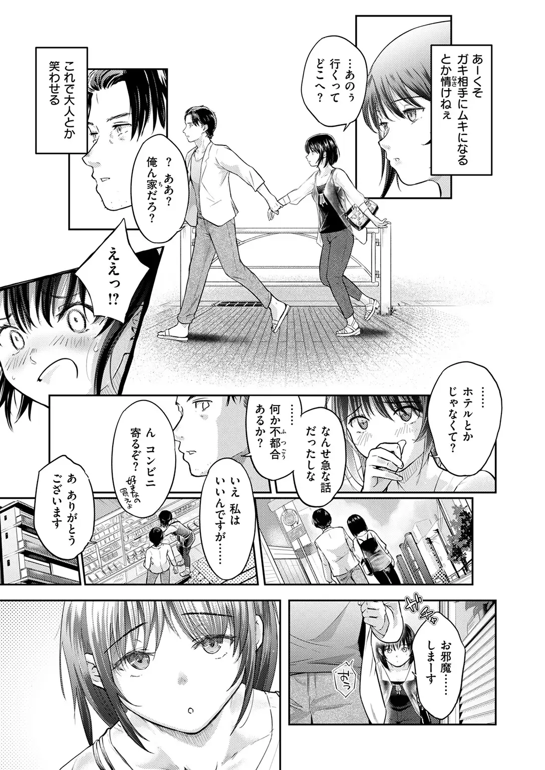 街で困っている所を助けていただきまして 画像7