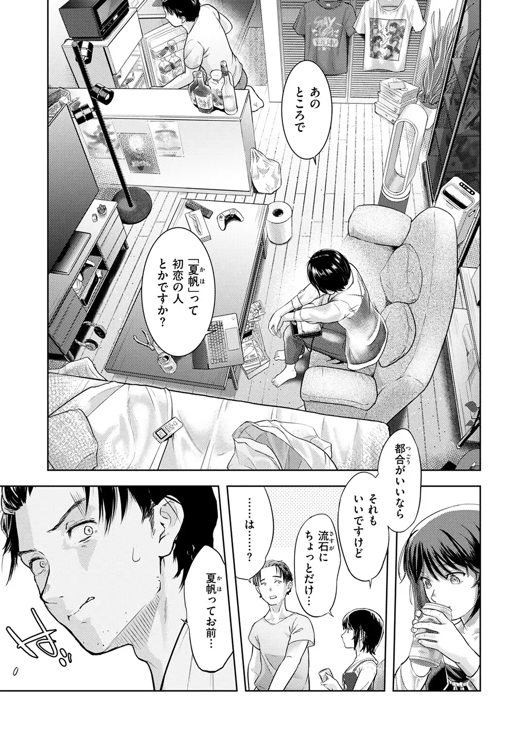 街で困っている所を助けていただきまして 画像9
