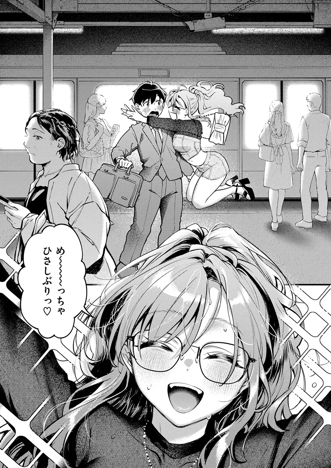 らんまんっ！ 画像5