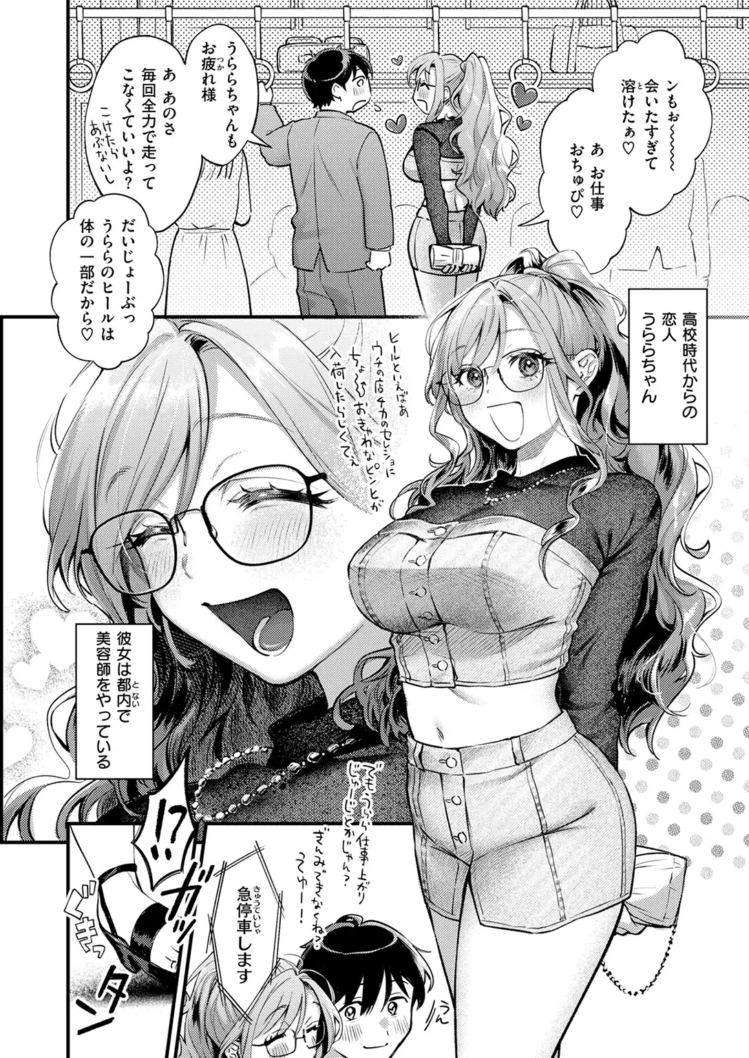 らんまんっ！ 画像6