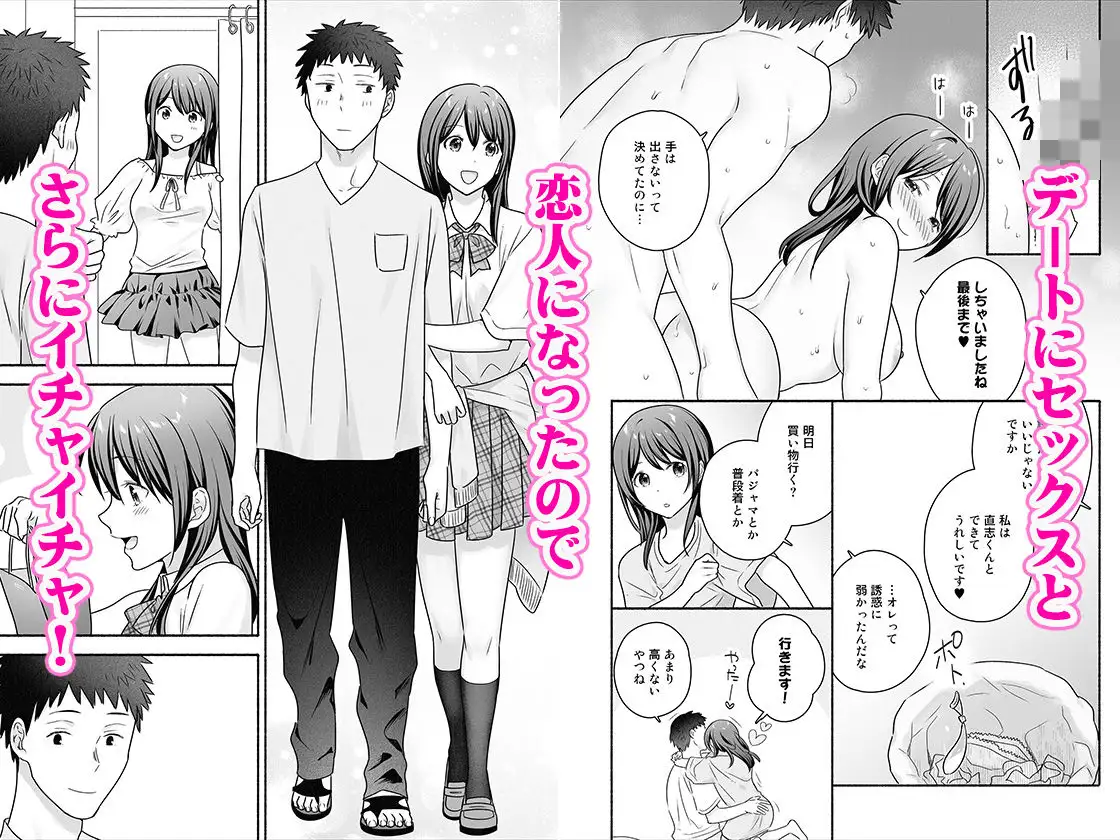 家出女子になつかれて毎日いちゃラブえっちすることになった話 画像5