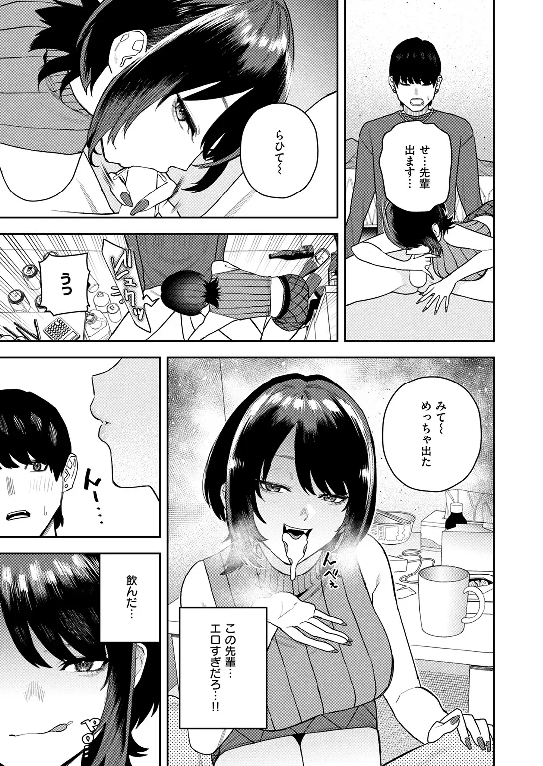 なにわのサセ子さん 画像9