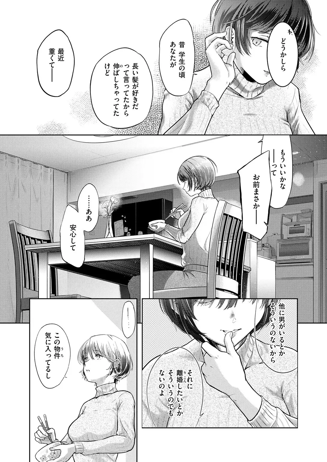 釣った魚の大きさは 画像6