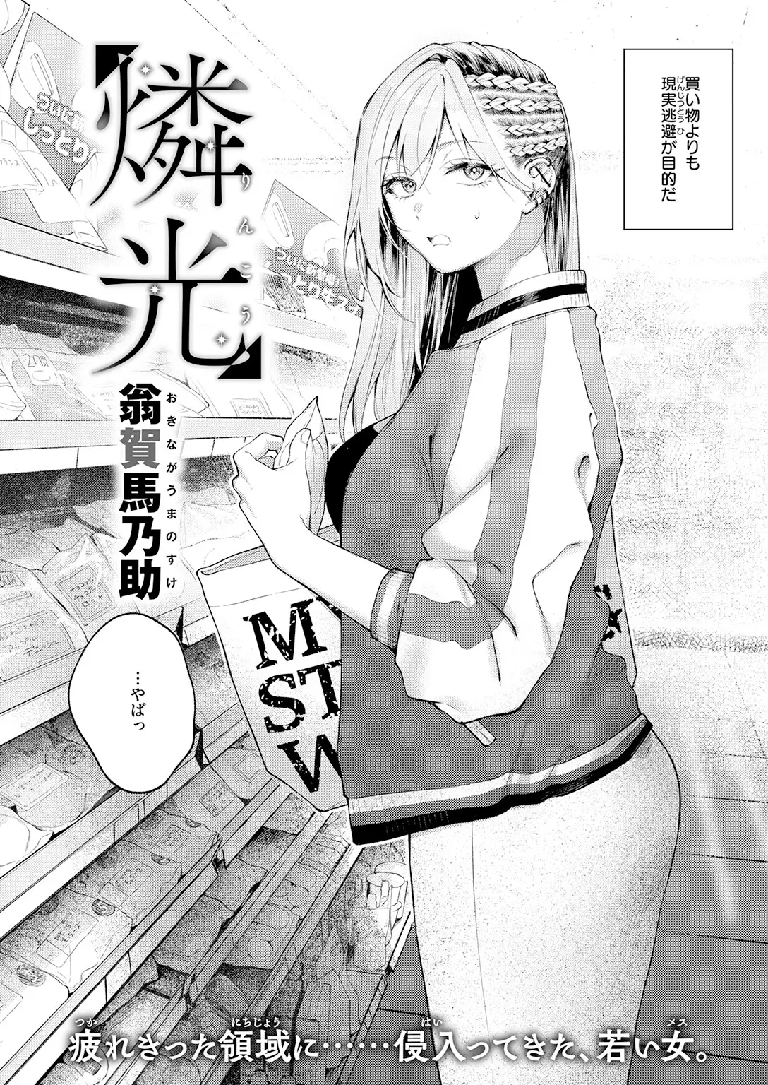 燐光 画像4