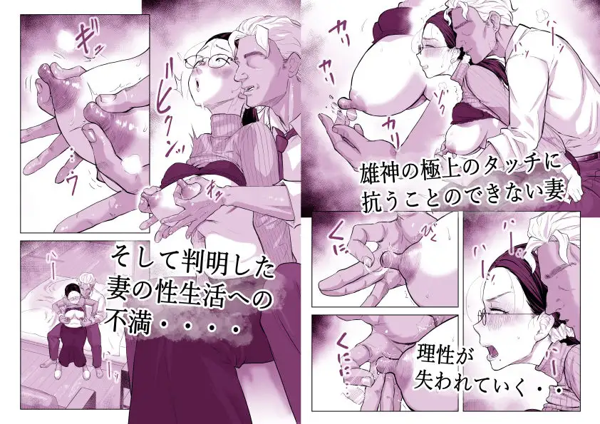 ゆうこ先生と夫くんの妊活NTR初体験 画像5