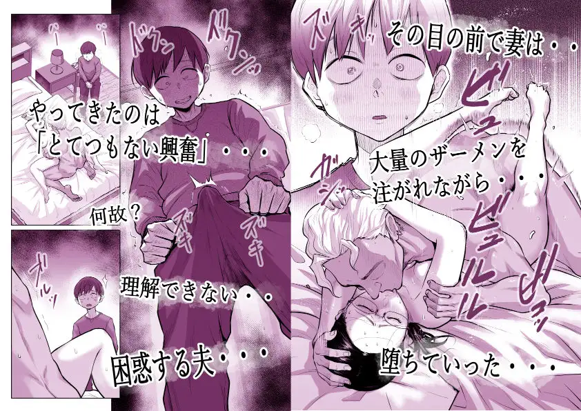 ゆうこ先生と夫くんの妊活NTR初体験 画像9