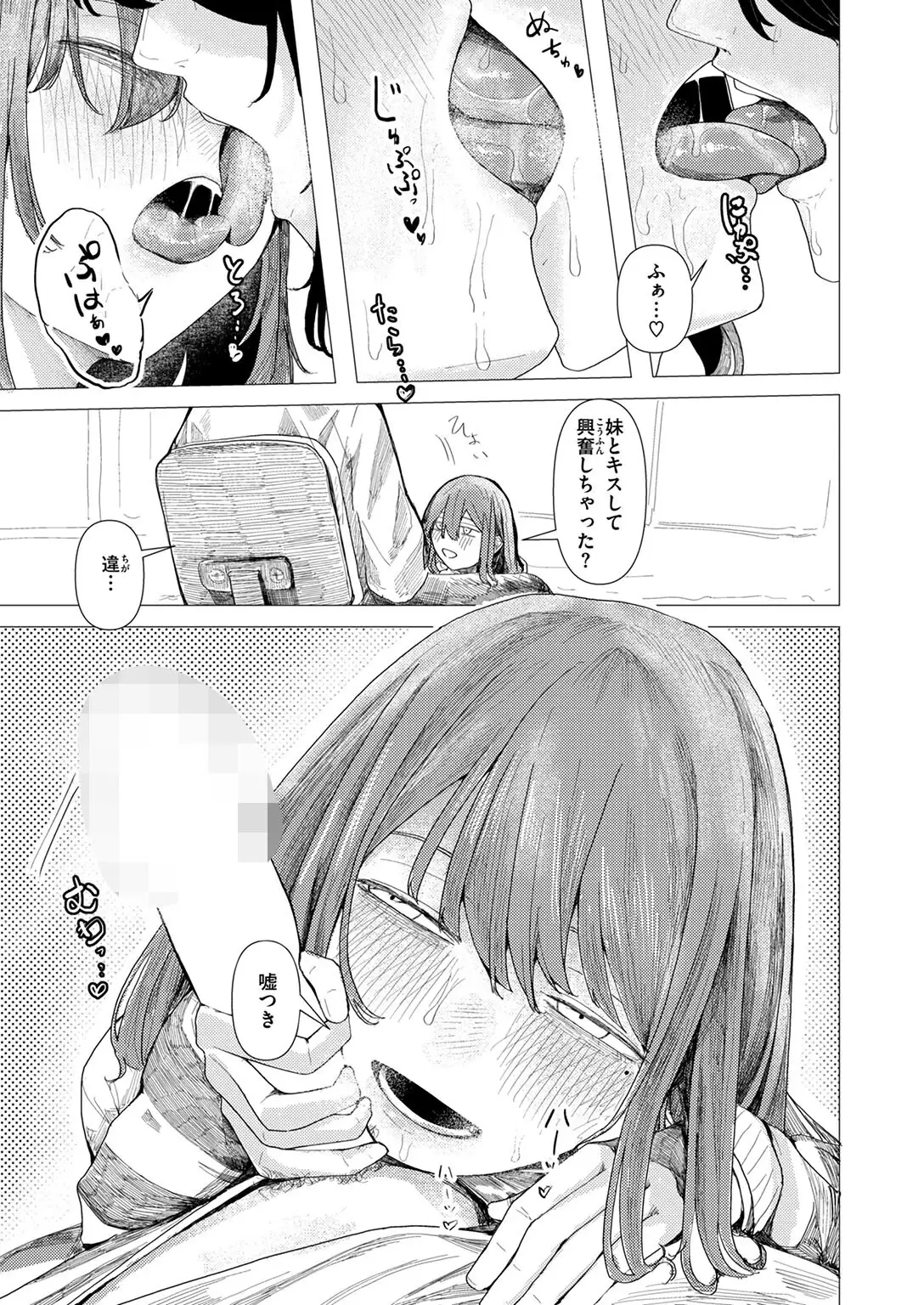 鶴の折り返し 画像9