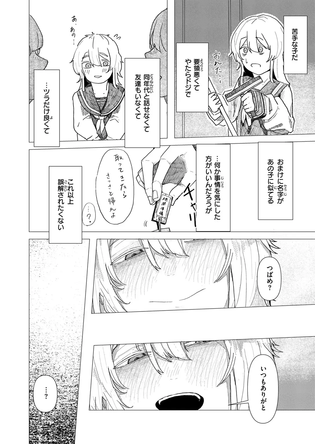 雛が口を開けるのは 画像6