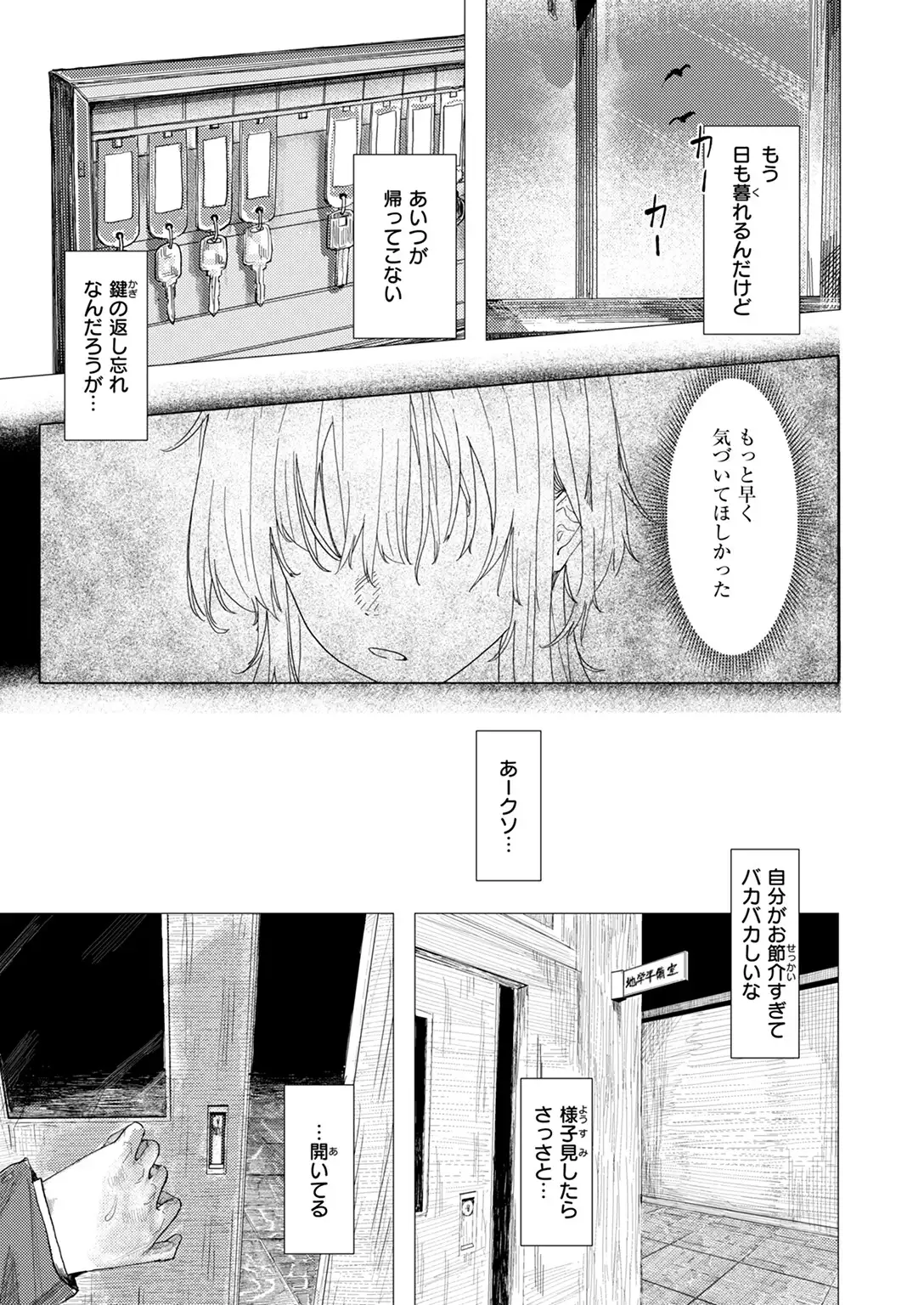 雛が口を開けるのは 画像7