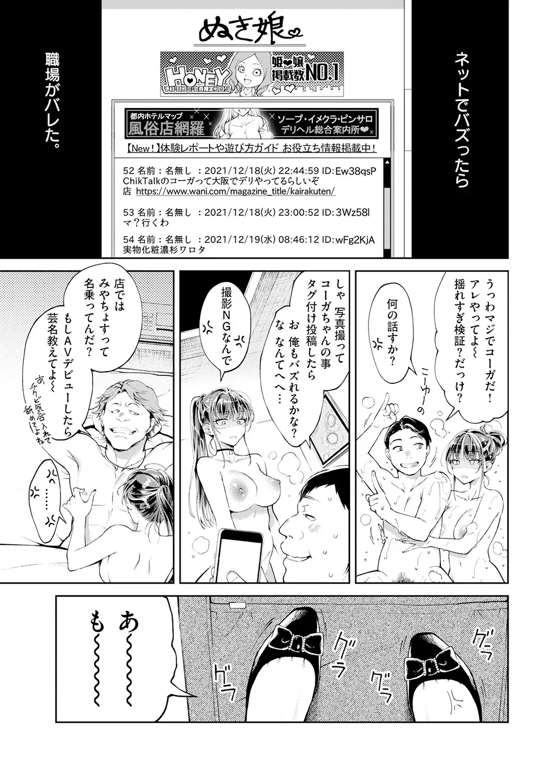 デリヘル嬢は本番なんかしません！ 画像3