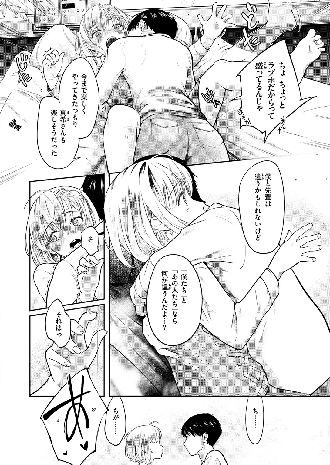 Second（が）Best！！ 画像10