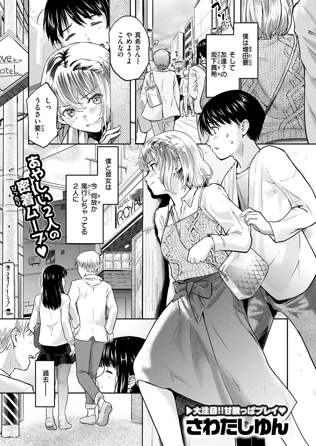 Second（が）Best！！ 画像3