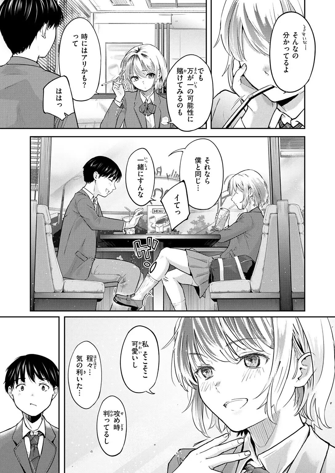 Second（が）Best！！ 画像5