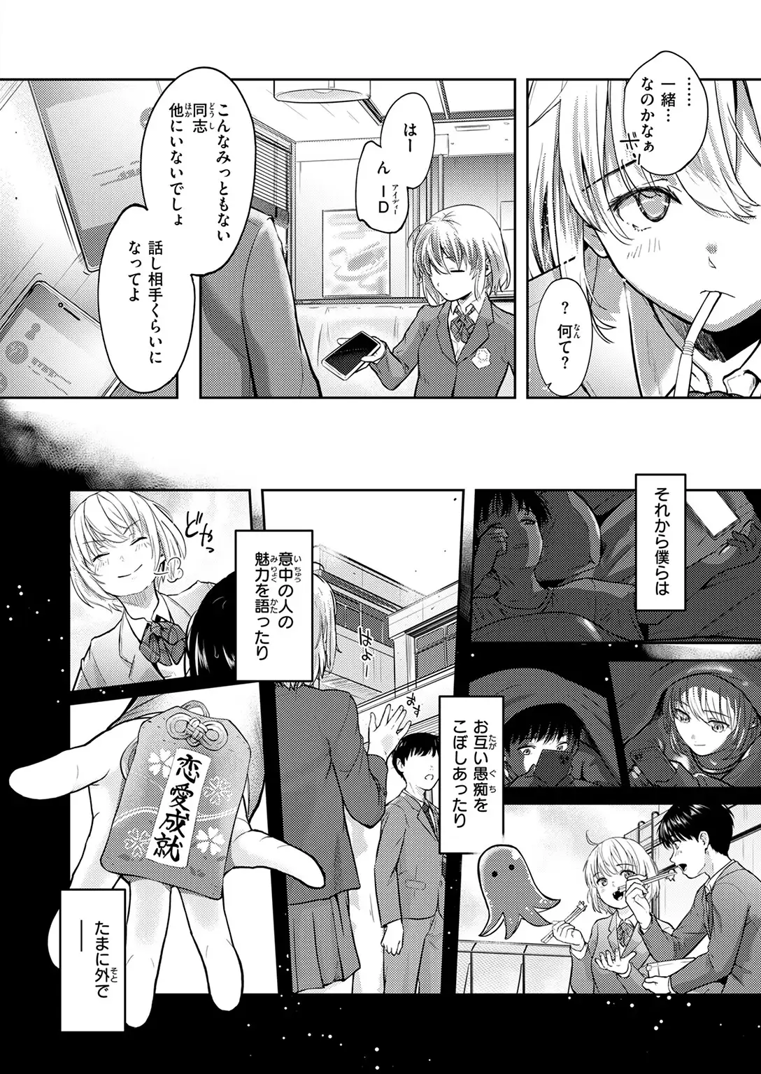 Second（が）Best！！ 画像6