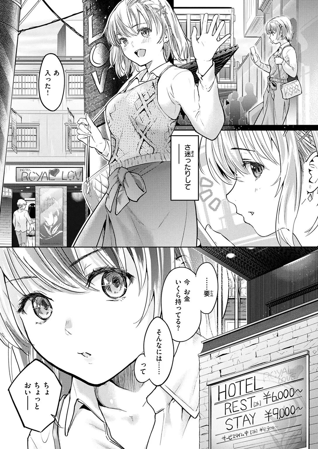 Second（が）Best！！ 画像7