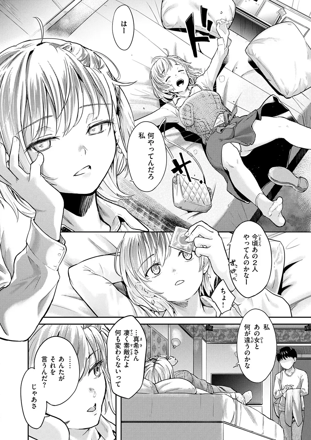 Second（が）Best！！ 画像8