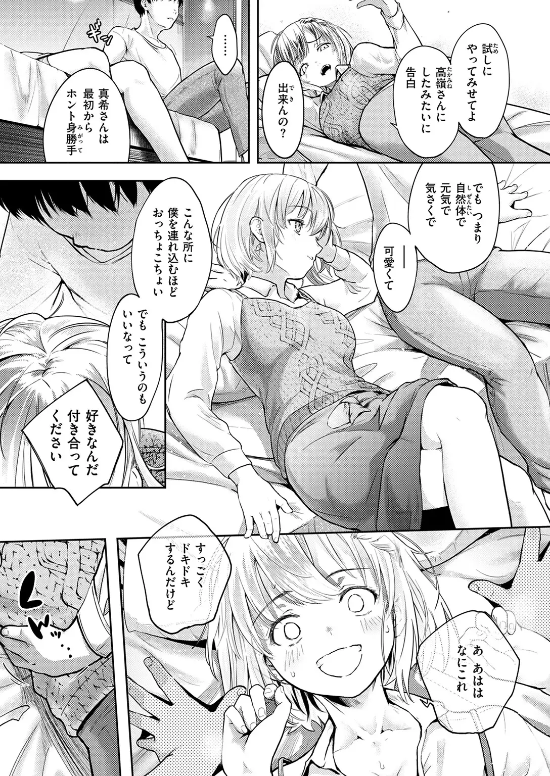 Second（が）Best！！ 画像9