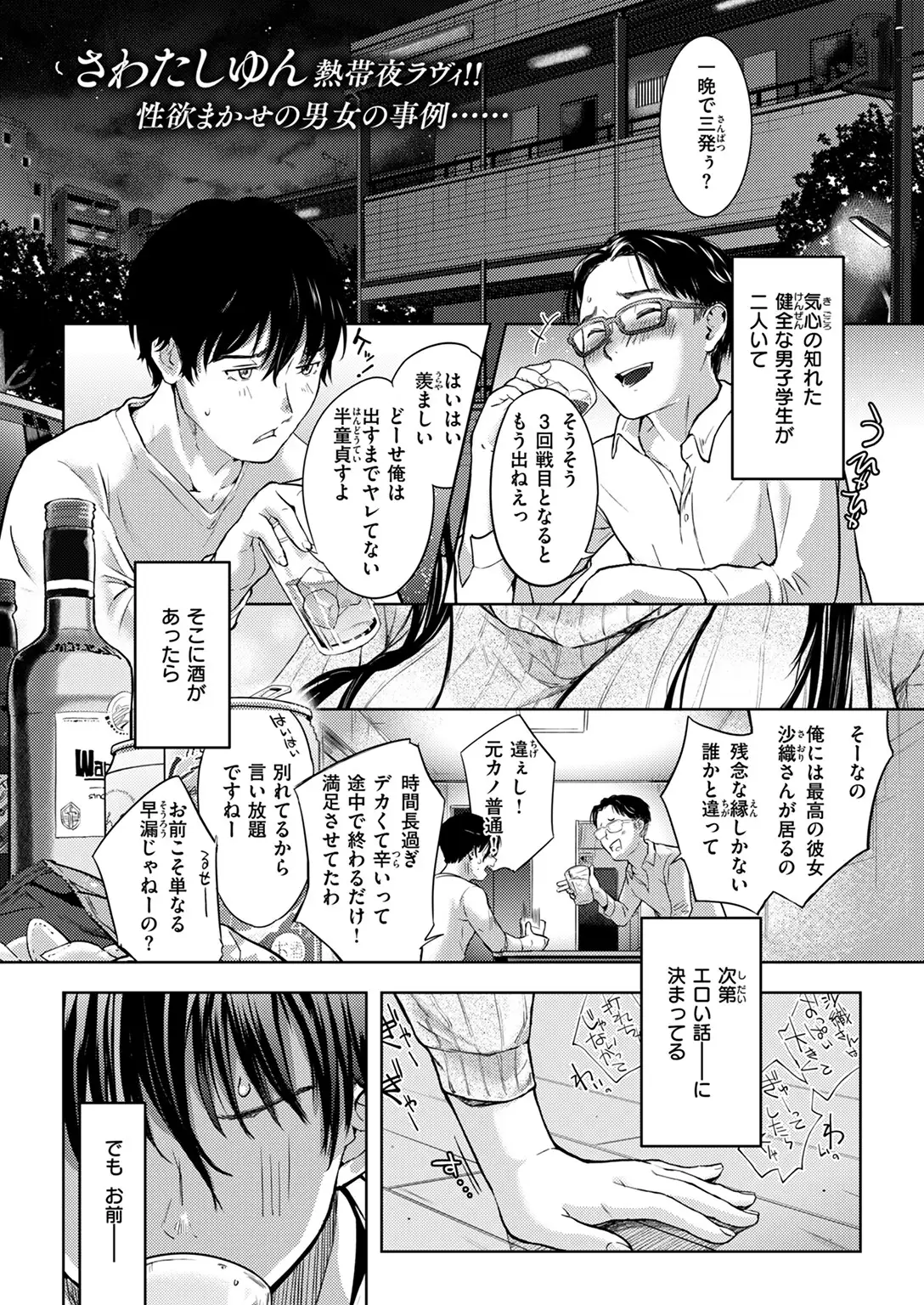 Hungry Territory 画像1