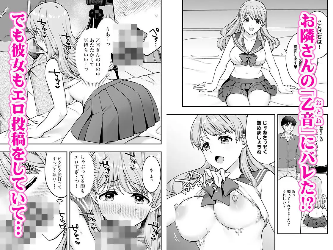 イヤミな兄嫁のエロ裏アカ発見！？ 2 画像2