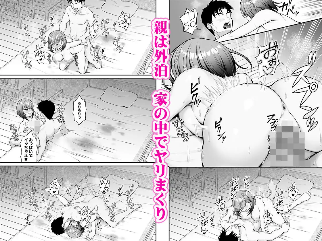 怪しいドリンクを飲んで発情した姉が淫乱すぎる 画像6