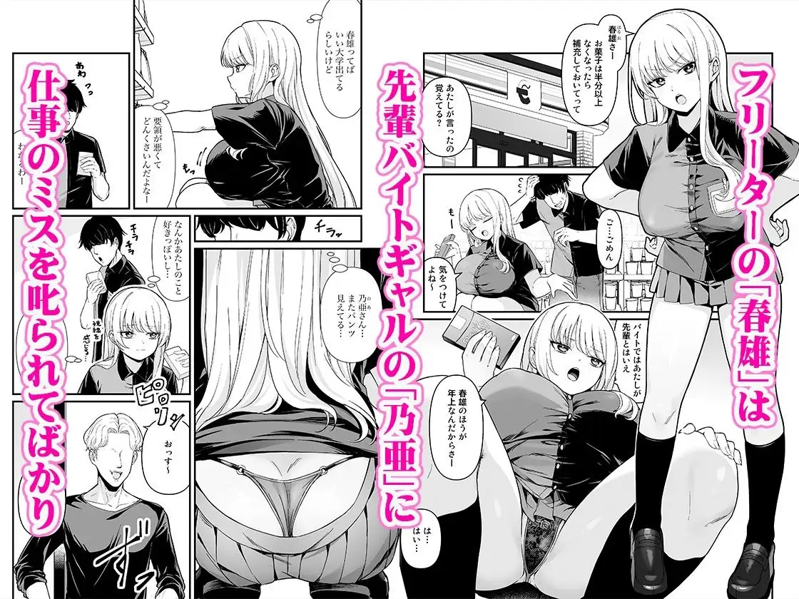 彼氏持ち巨乳バイトギャルとめちゃくちゃセックスした話 画像1