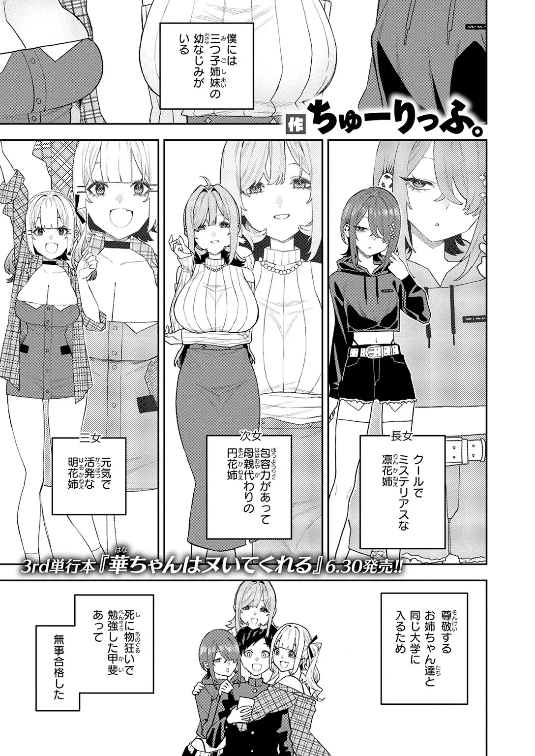 女王様ゲーム 画像3