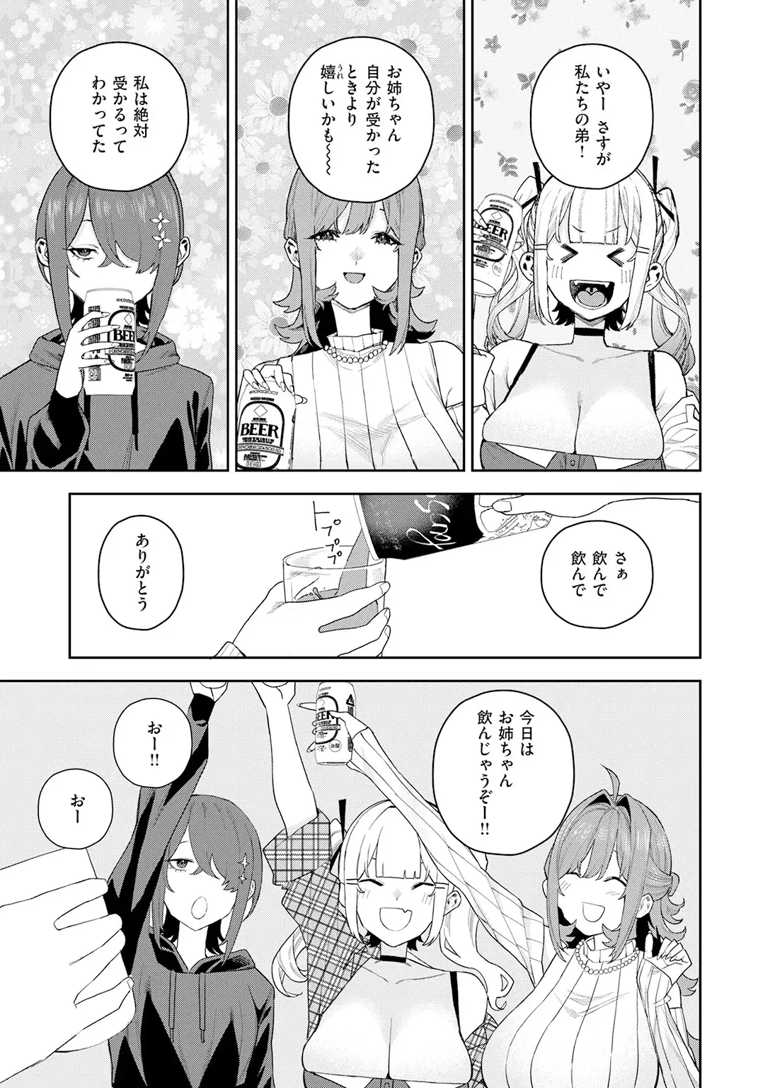 女王様ゲーム 画像5