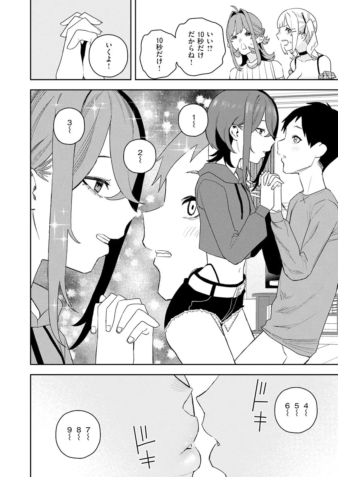女王様ゲーム 画像8