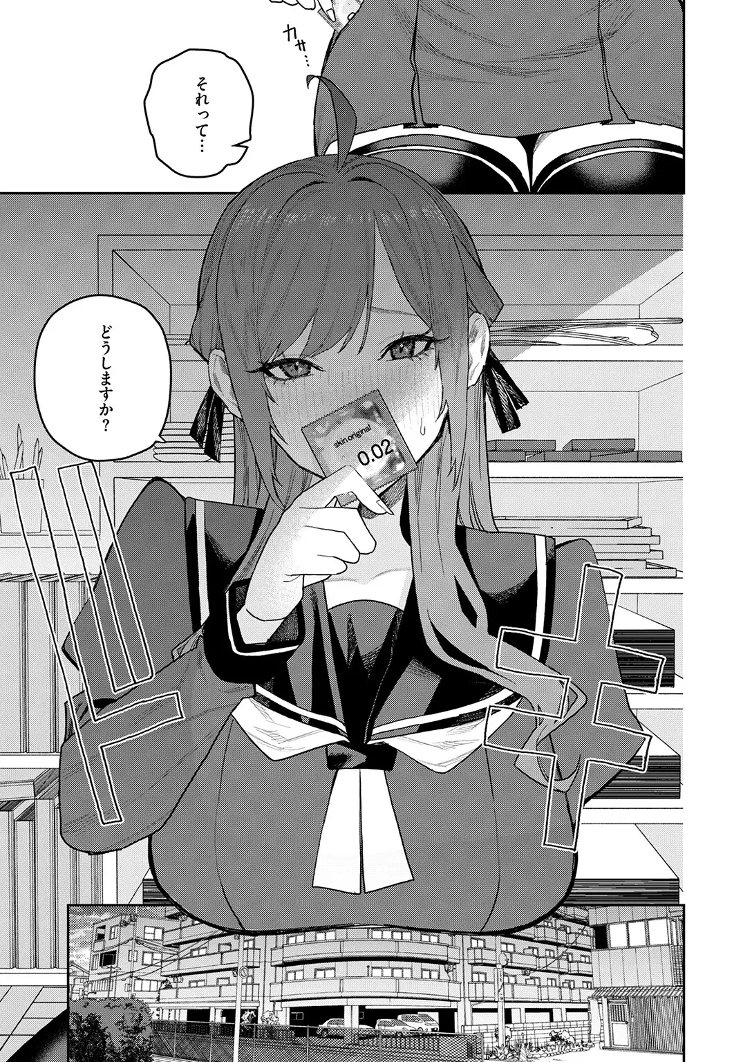 恋情マリーゴールド 画像9