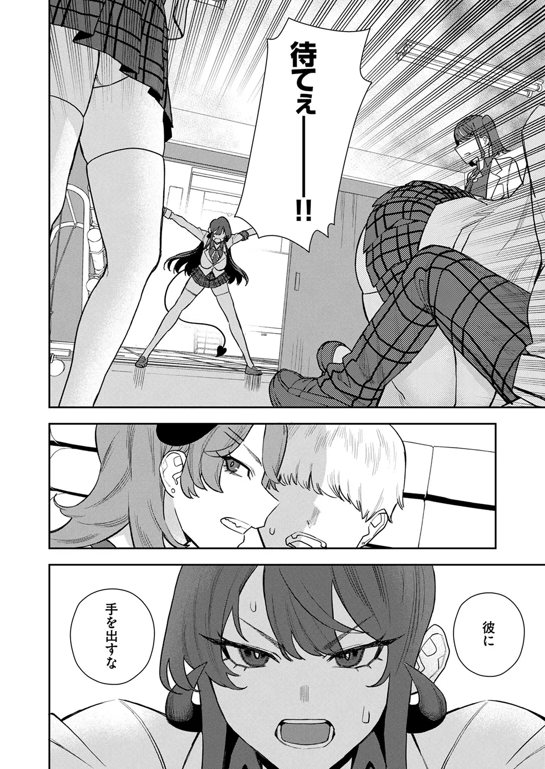 淫魔風紀委員 立花凛 画像10