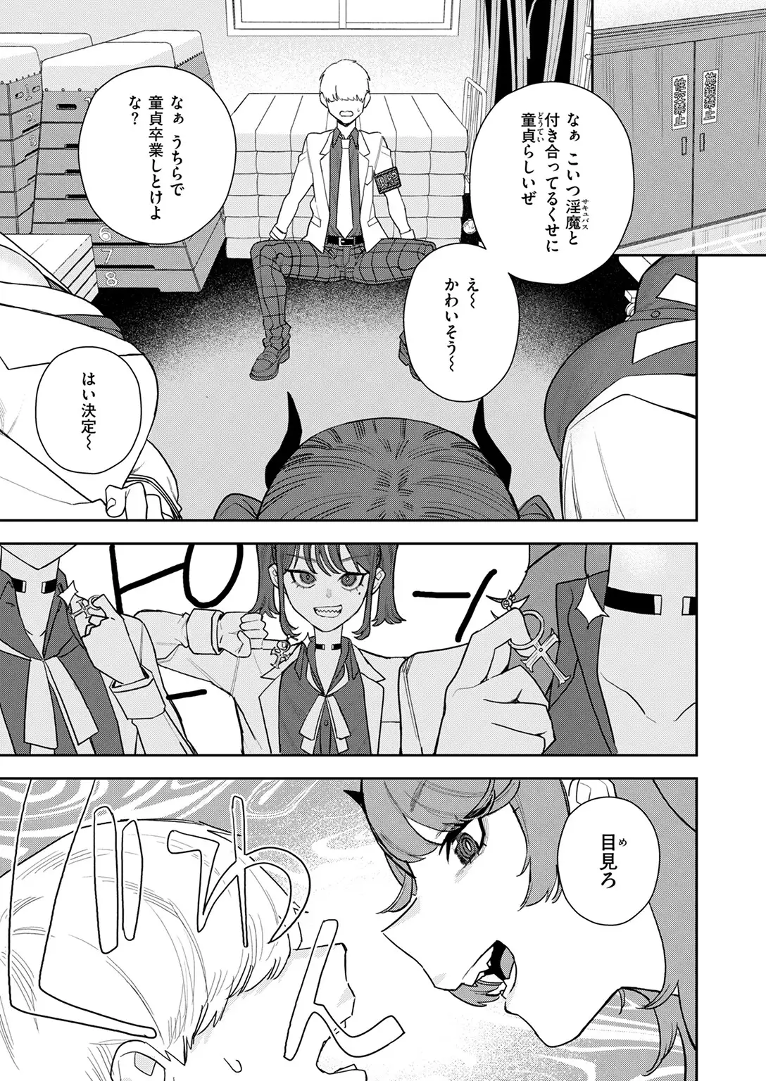 淫魔風紀委員 立花凛 画像9