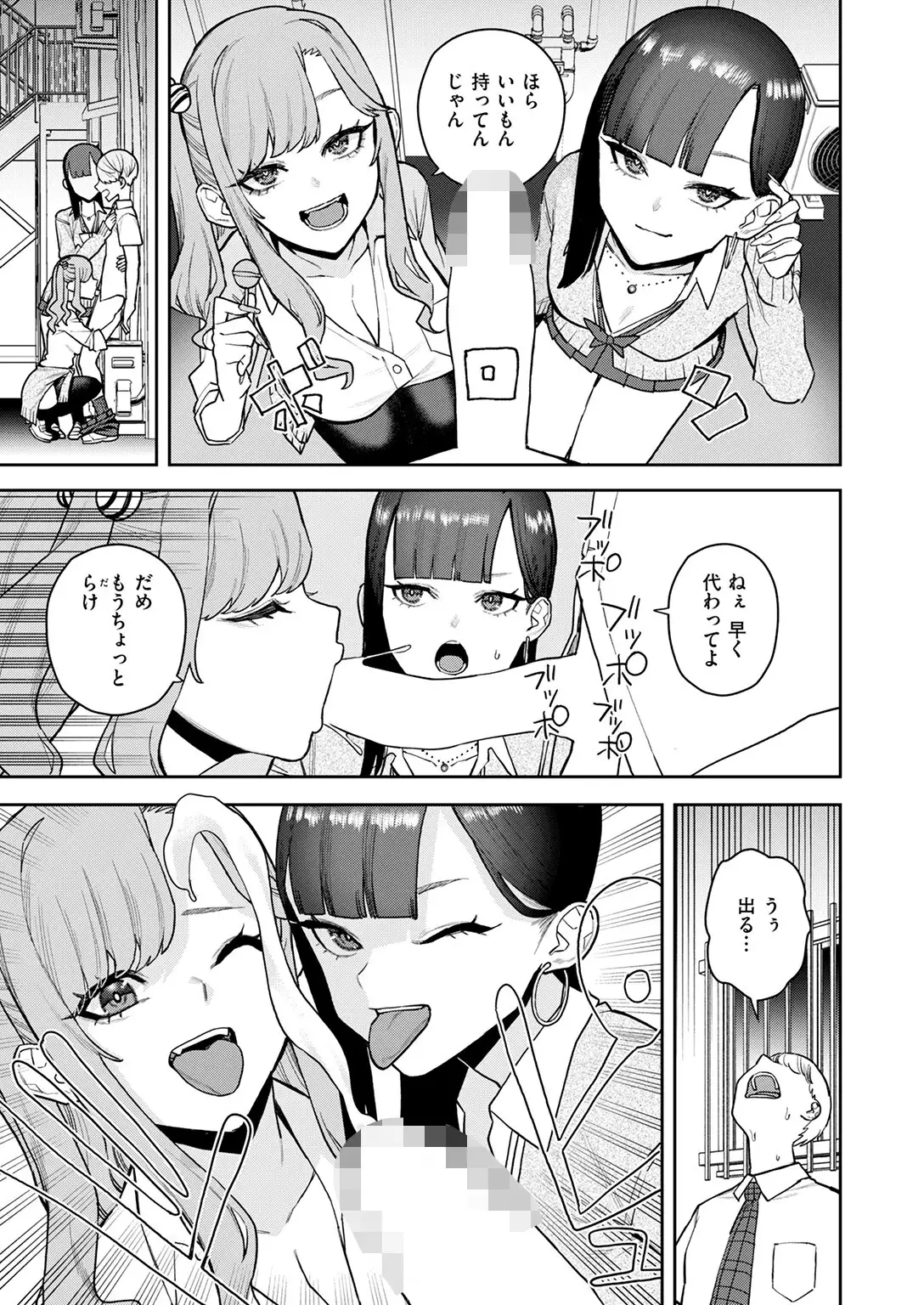 混血インキュバスの日常 画像5