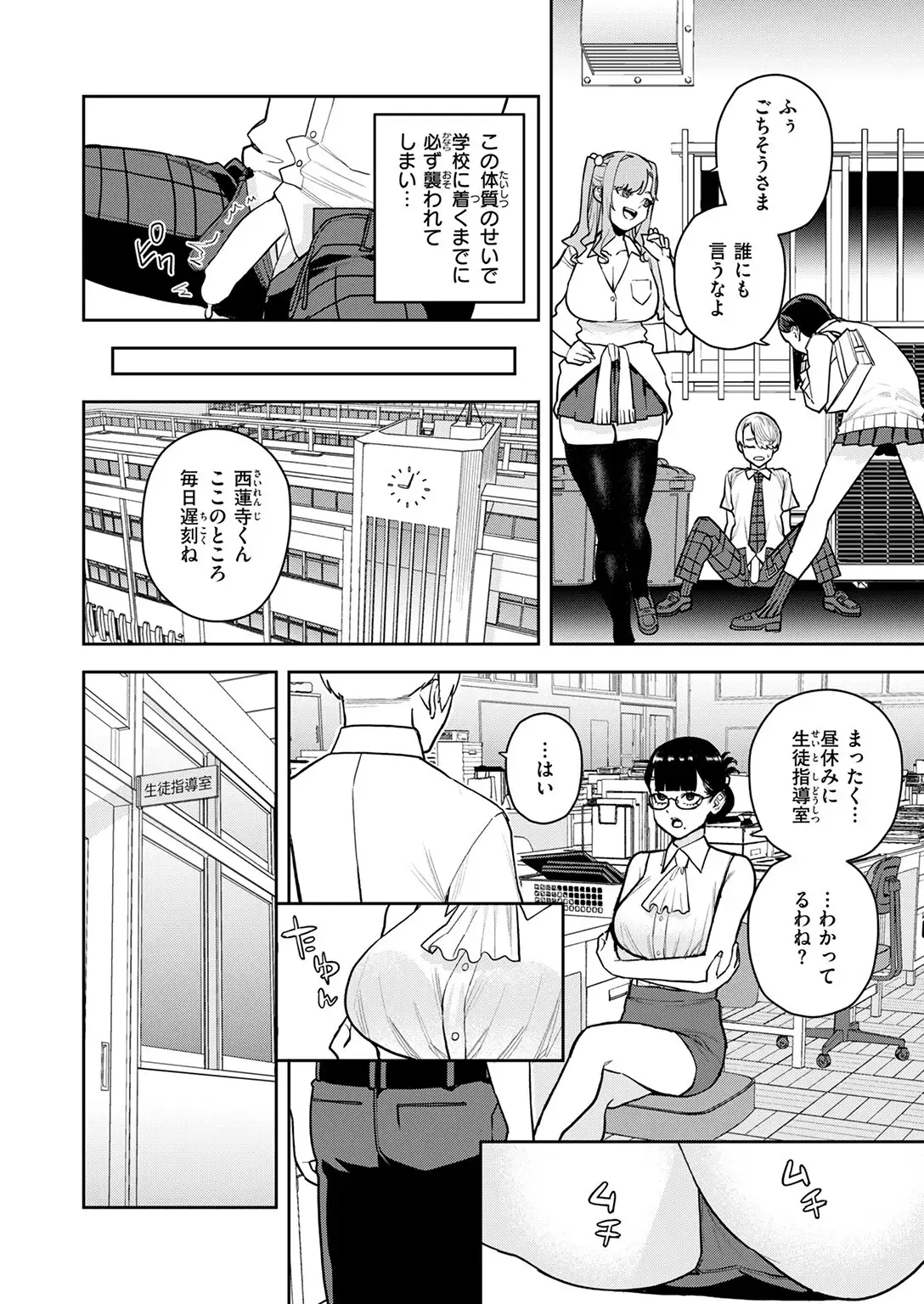 混血インキュバスの日常 画像6